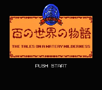 Hyaku no Sekai no Monogatari - The Tales on a Watery Wilderness (Japan) screen shot title